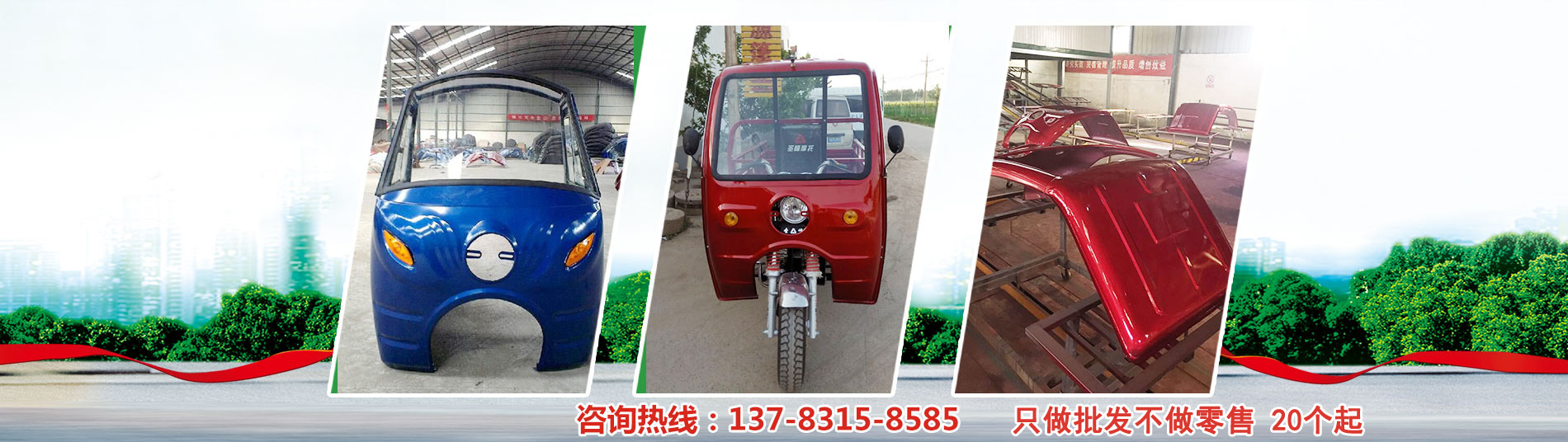 三輪車(chē)棚_三輪車(chē)車(chē)棚-洛陽(yáng)銘源摩托車(chē)配件廠